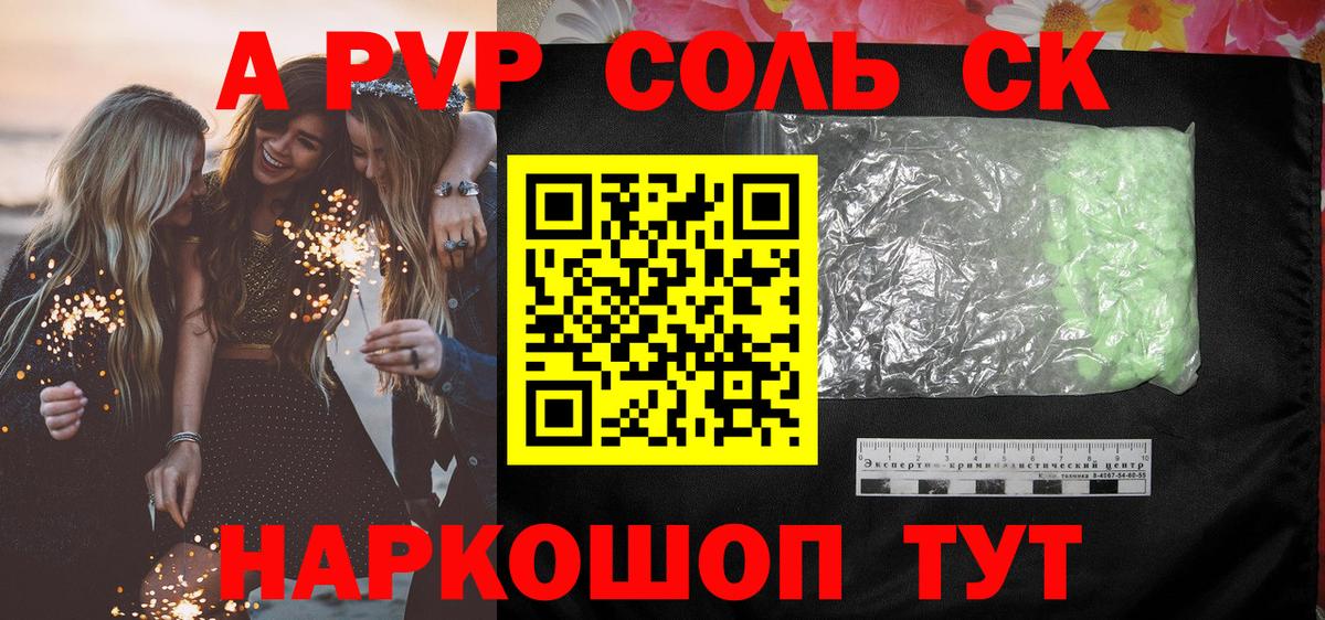 Луга  Alpha-PVP Соль  Alpha-PVP  Альфа ПВП Соль  Вход с VPN 