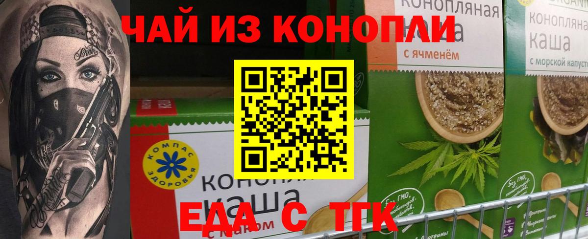 Печенье с ТГК марихуана  Вход с VPN  Луга 