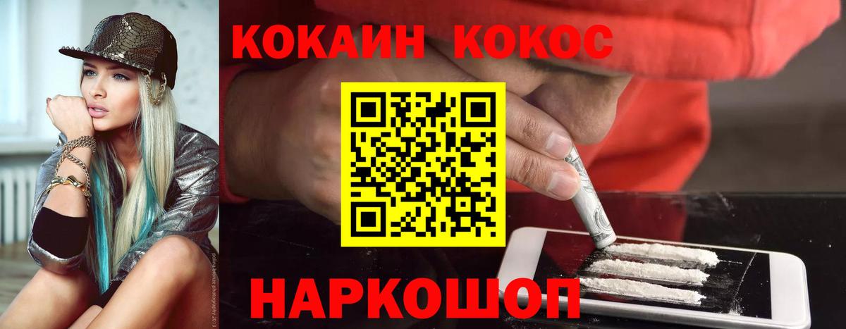 КОКАИН  Кокаин Боливия  Вход с VPN  Луга 