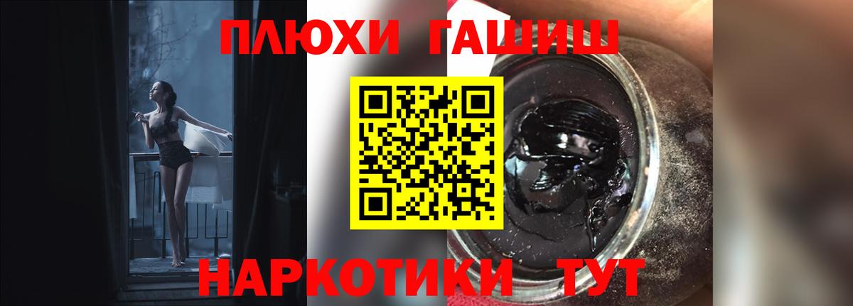 ГАШ hashish  Вход с VPN  ГАШ VHQ  ГАШ  Луга 