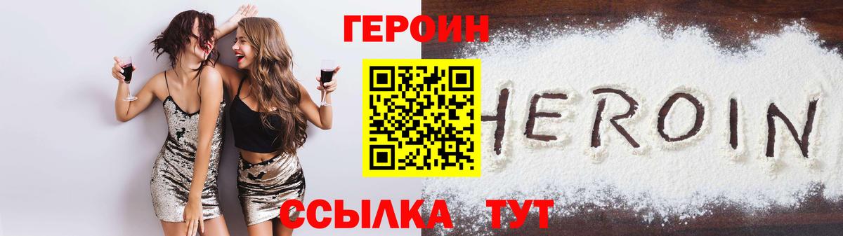 Героин Афган  Вход с VPN  Луга 