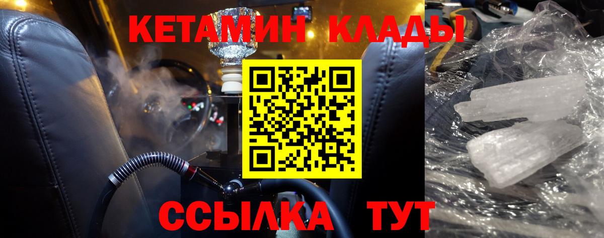 Луга  Кетамин ketamine  Вход с VPN 