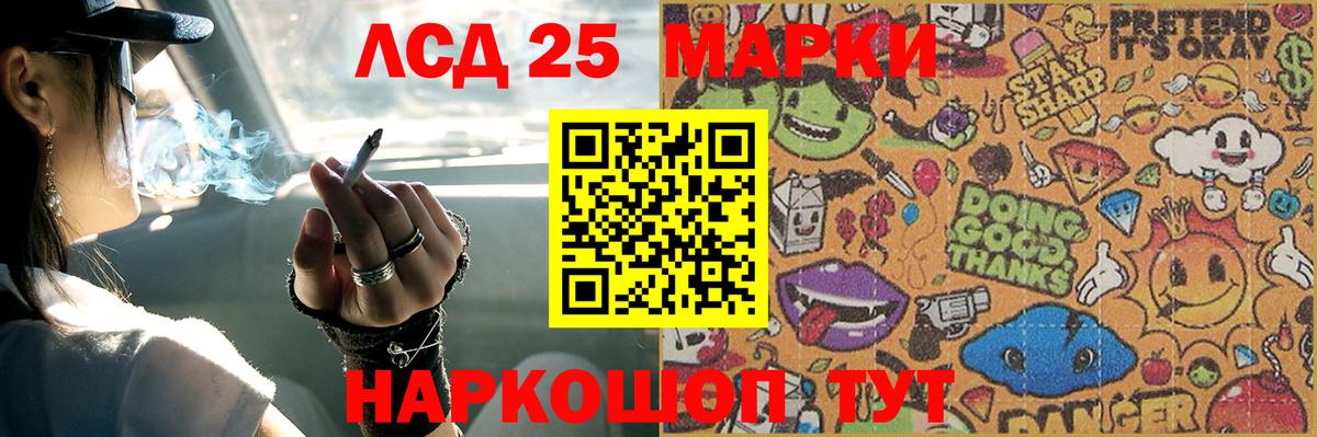 Лсд 25 экстази ecstasy Луга