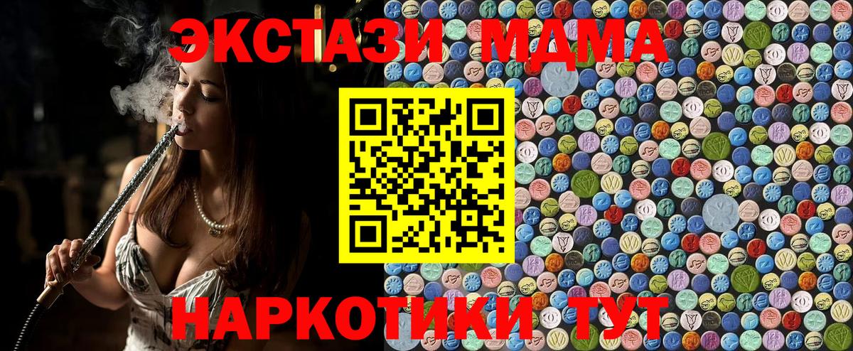 MDMA VHQ Луга