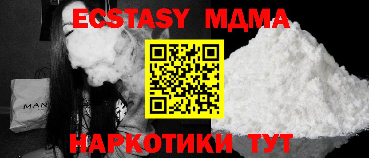 MDMA crystal  Вход с VPN  Луга  МДМА  МДМА молли 