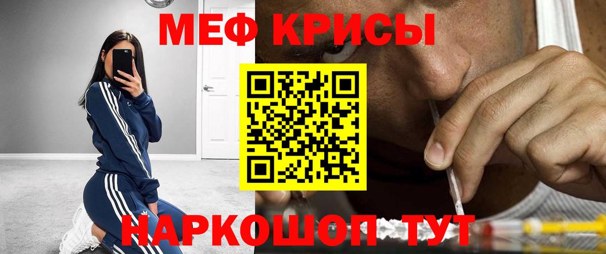 Мефедрон  Вход с VPN  МЕФ  МЕФ кристаллы  Луга  МЕФ мяу мяу 