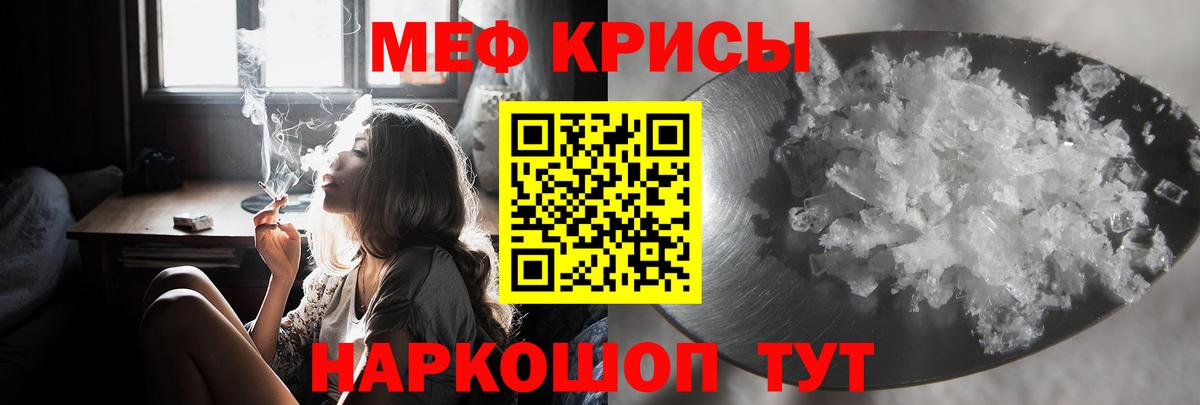 Меф мяу мяу  Луга