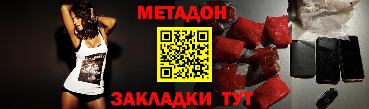 МЕТАДОН мёд  Вход с VPN  Луга  МЕТАДОН мёд 