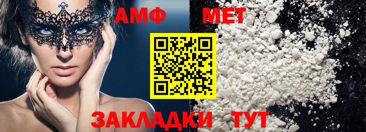 МЕТАМФЕТАМИН  Вход с VPN  Луга  Метамфетамин пудра 