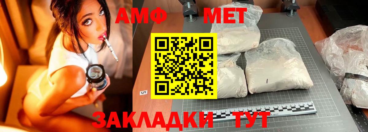 Метамфетамин Methamphetamine Луга