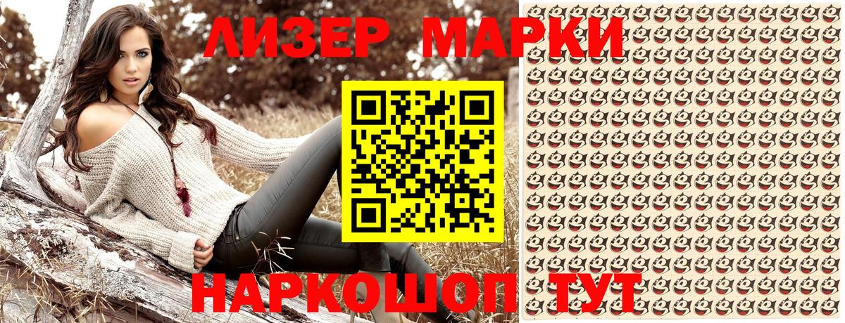 Марки N-bome  Марки N-bome 1,5мг  Вход с VPN  Луга 