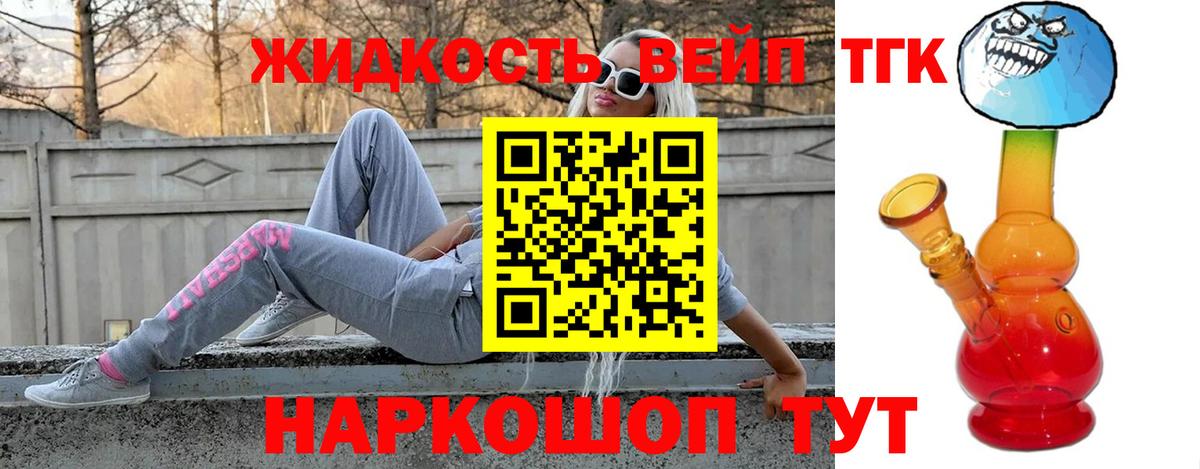 ТГК гашишное масло Луга